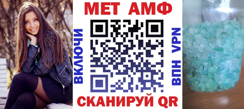 Амфетамин Premium  Купить где  Анапа 