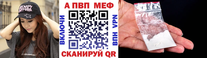 Купить закладки Анапа А ПВП СК