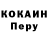 COCAIN Колумбийский Monno Soeung