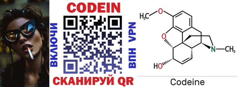Купить  Анапа  Кодеиновый сироп Lean напиток Lean (лин) 