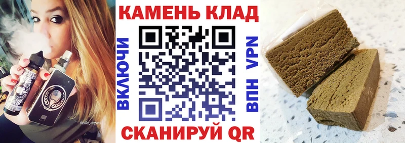 ГАШ гарик  Купить закладки  Анапа 