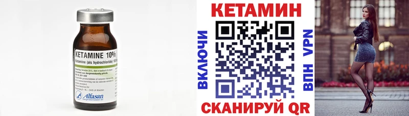 КЕТАМИН VHQ  Купить закладки  Анапа 