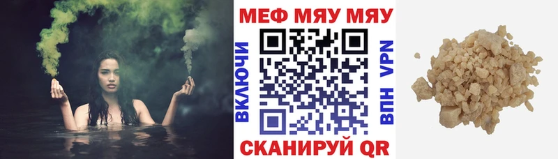 Мефедрон кристаллы Анапа